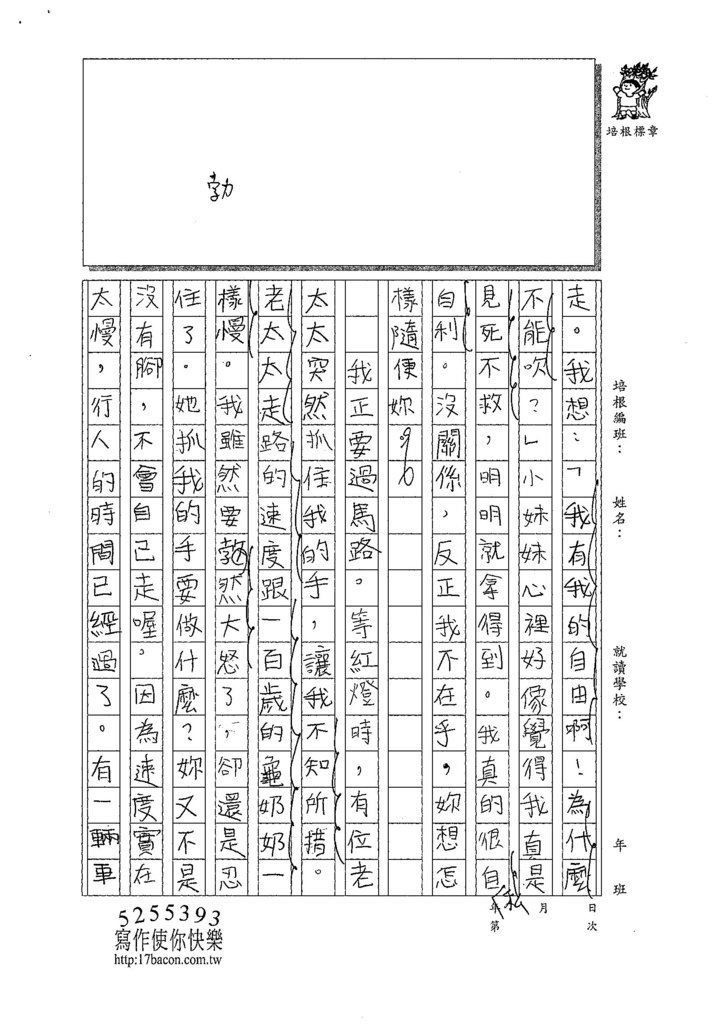 107W5302郭佳穎 (2).jpg