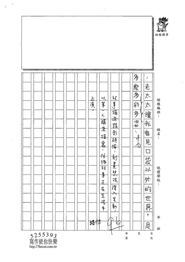 107W5302郭佳穎 (4).jpg