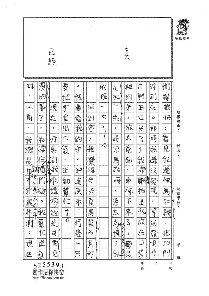 107W5302郭佳穎 (3).jpg