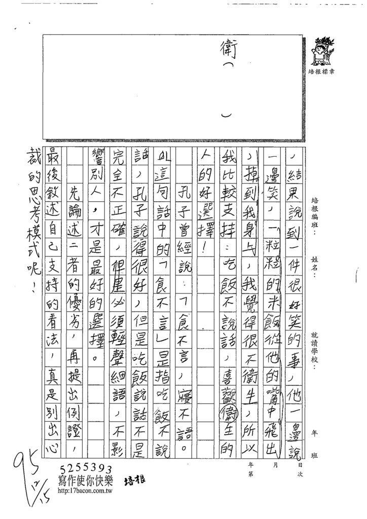 107W5303胡詠瀚 (2).jpg