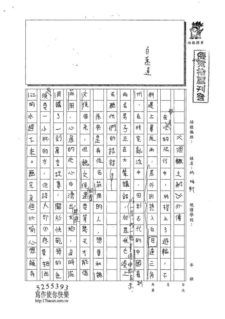 107WG303林靖軒 (1).jpg