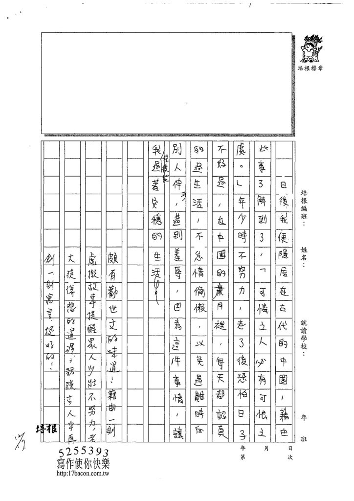 107WG303林靖軒 (3).jpg