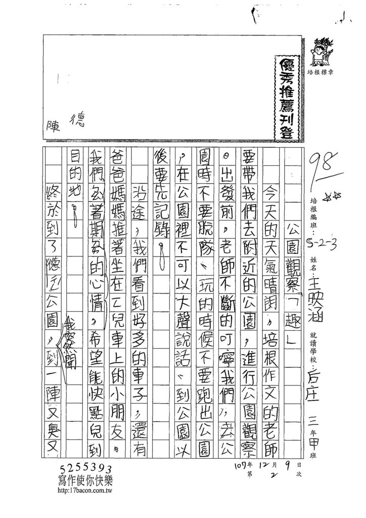 107W3302王映涵 (1).jpg