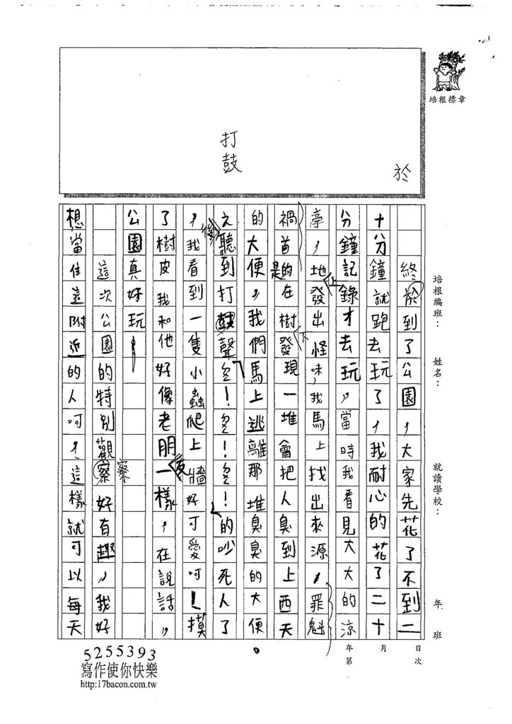 107W3302楊侑哲 (2).jpg
