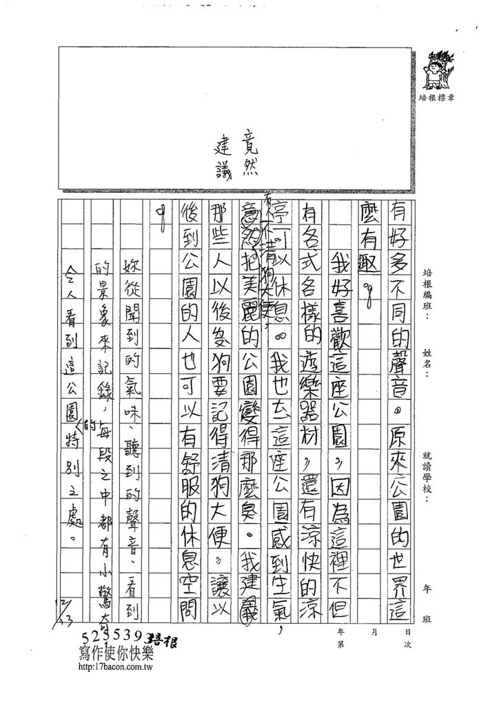 107W3302王映涵 (3).jpg