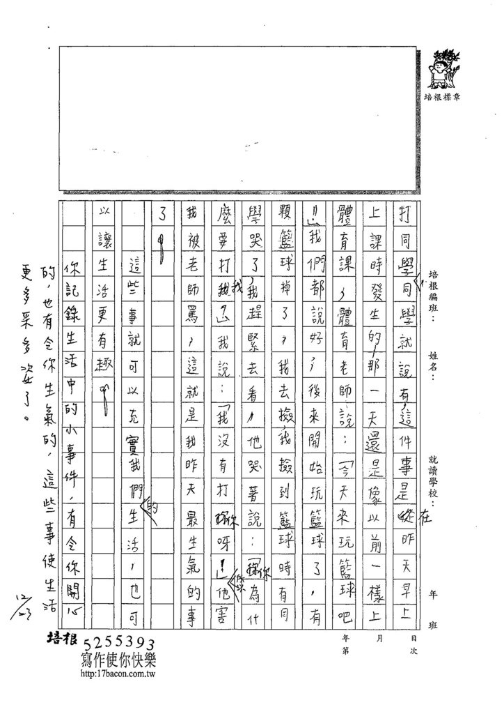 107W3304蕭亦辰 (2).jpg