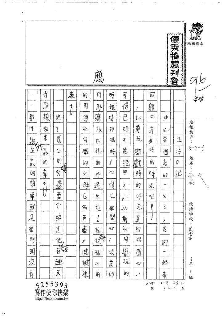 107W3304蕭亦辰 (1).jpg