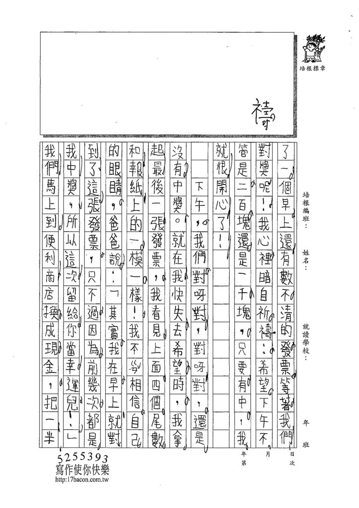 107W3304閔懷禛 (2).jpg