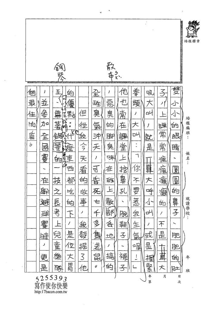 107W5304謝子淇 (2).jpg