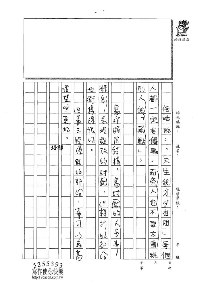 107W5304謝子淇 (3).jpg