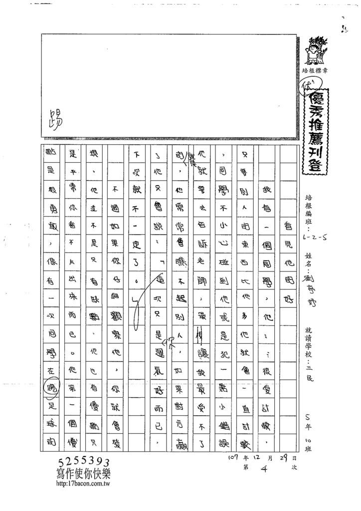 107W5304劉亭妤 (1).jpg