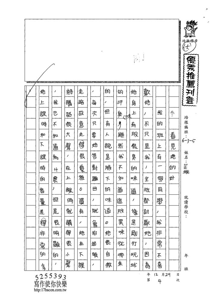 107W5304陳芷琳 (1).jpg