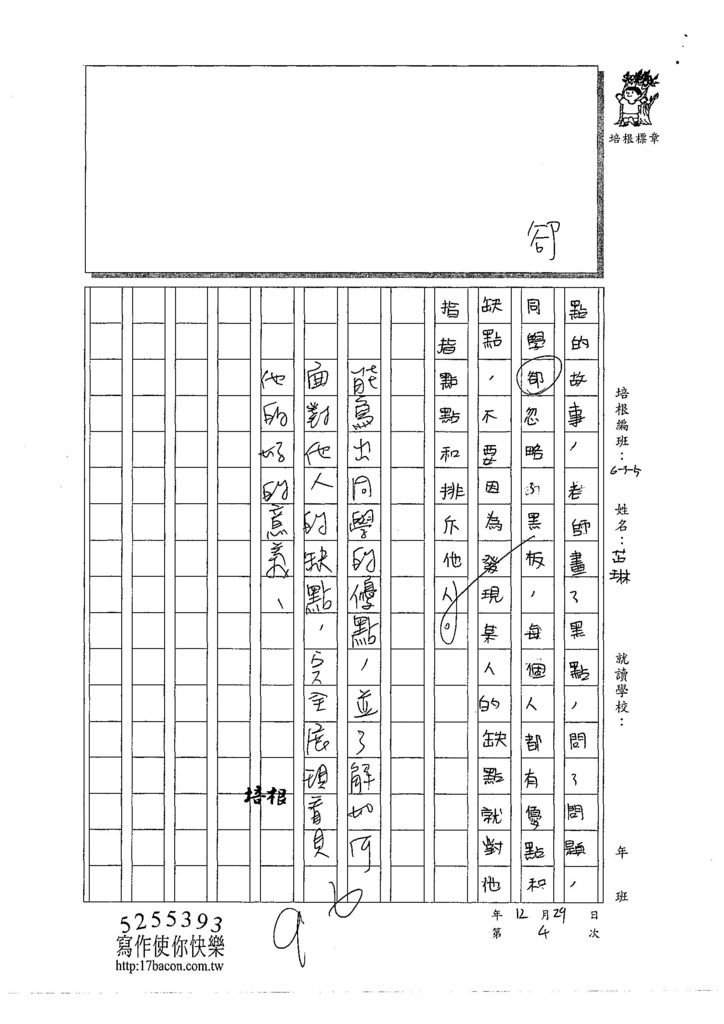 107W5304陳芷琳 (3).jpg