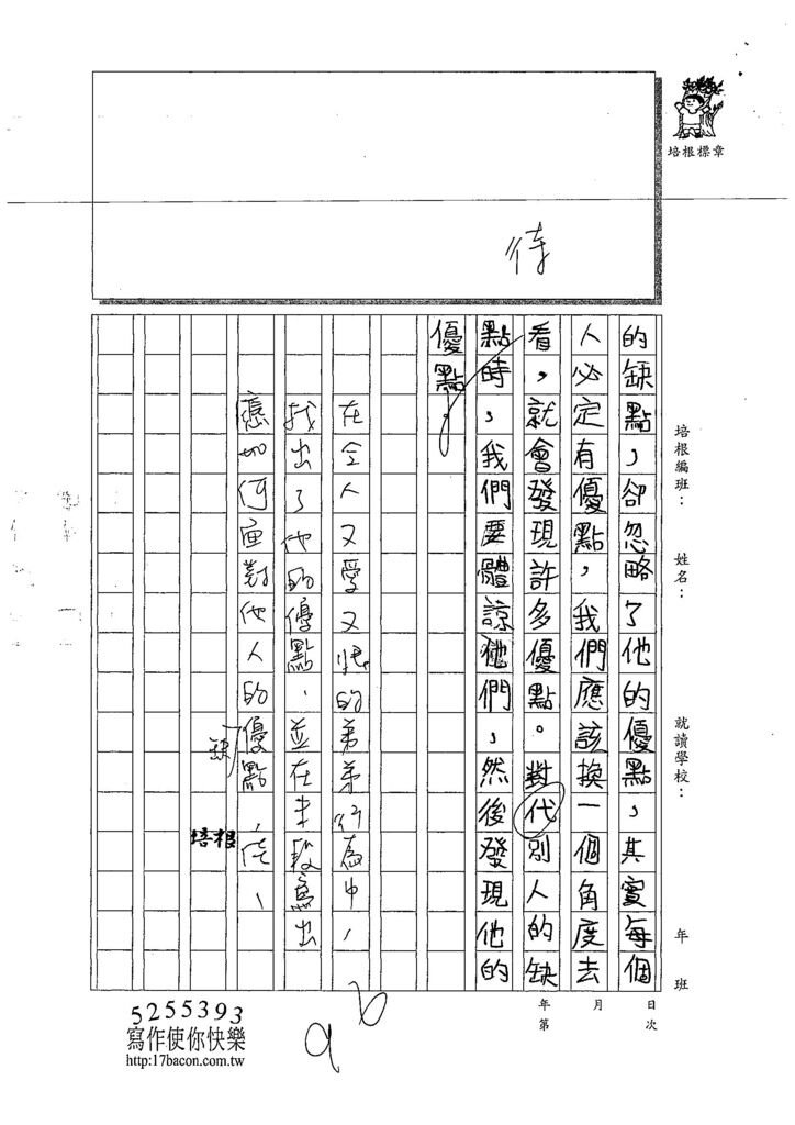 107W5304趙俤翔 (3).jpg