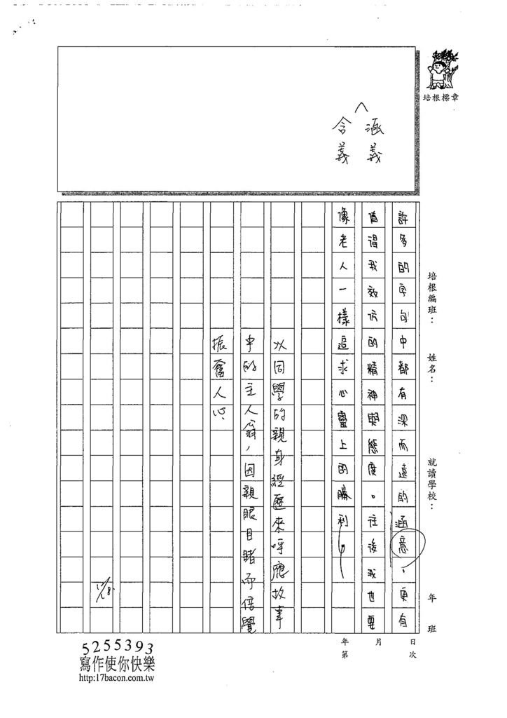 107WA303鄭翔尹 (3).jpg