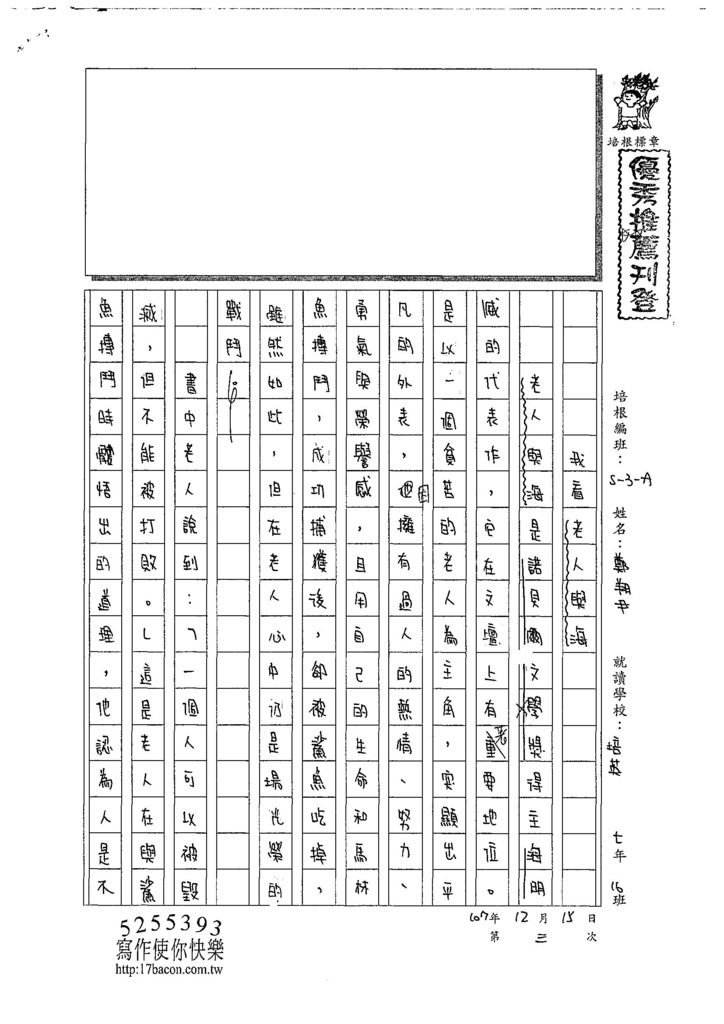 107WA303鄭翔尹 (1).jpg