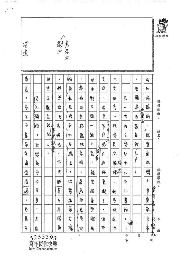 107WA303鄭翔尹 (2).jpg