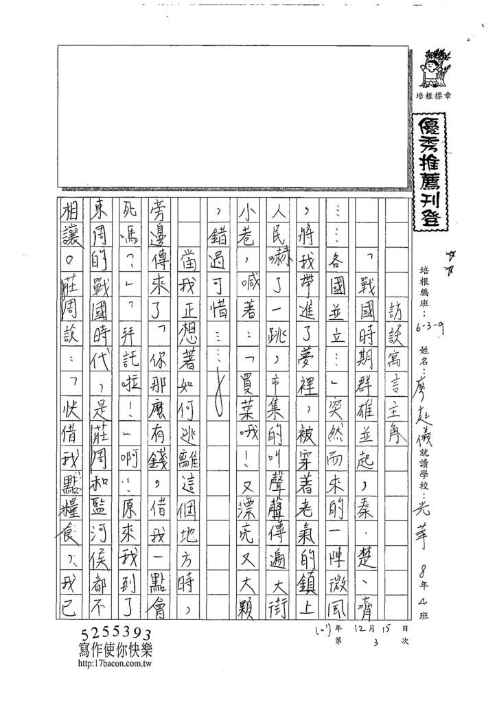 107WG303廖庭儀 (1).jpg