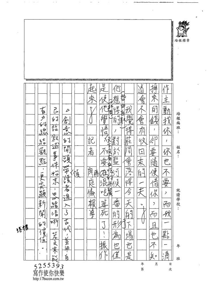 107WG303廖庭儀 (3).jpg