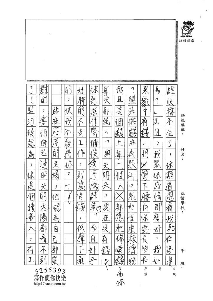 107WG303廖庭儀 (2).jpg