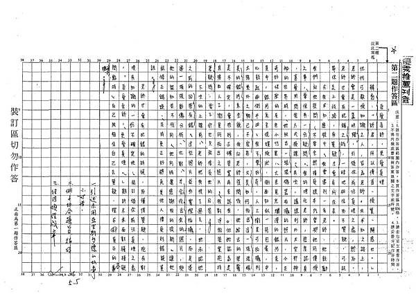 107WH210林言蓉.jpg