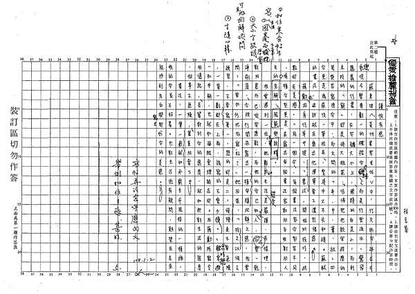 107WH211林言蓉.jpg