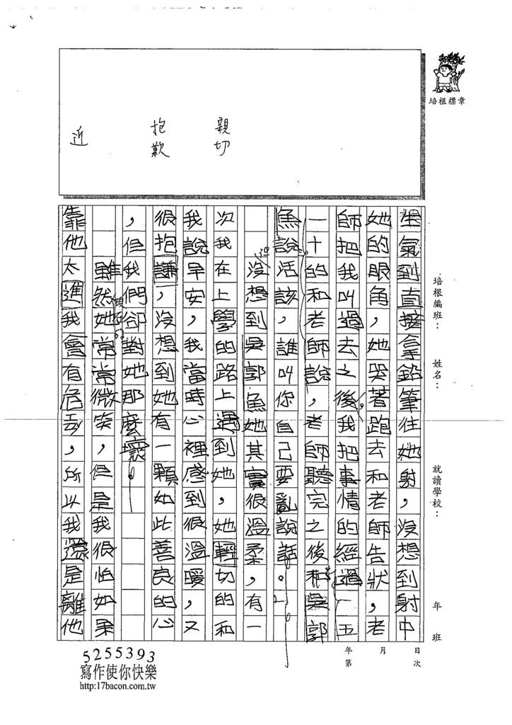 107W5304黃柳菁 (2).jpg