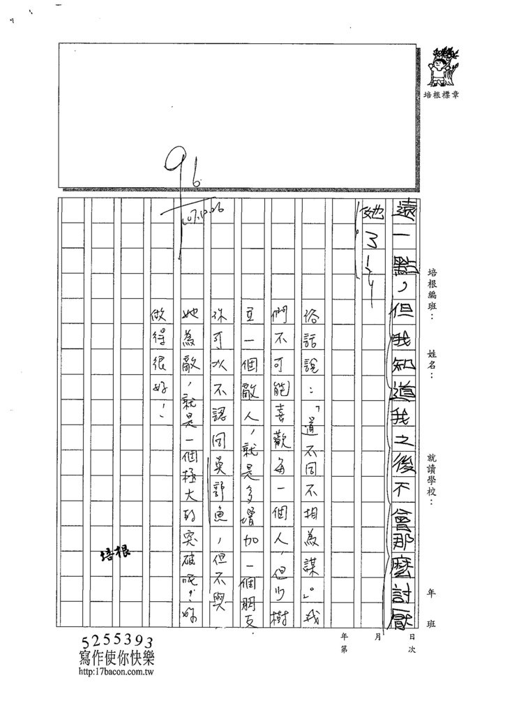 107W5304黃柳菁 (3).jpg