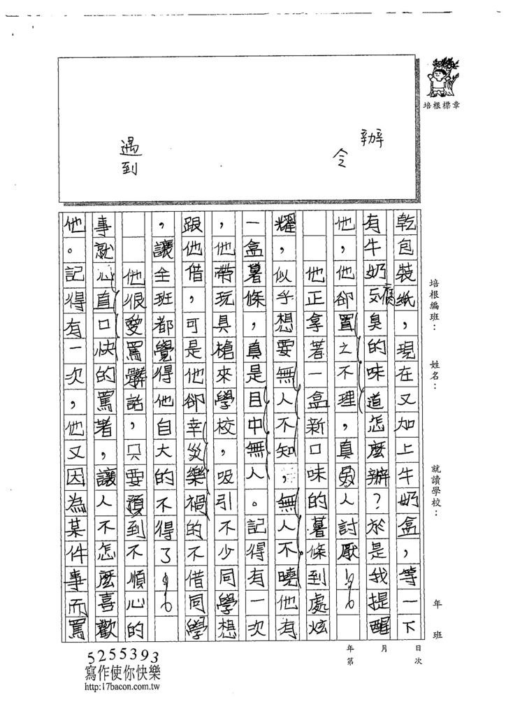 107W5304曾心耘 (2).jpg