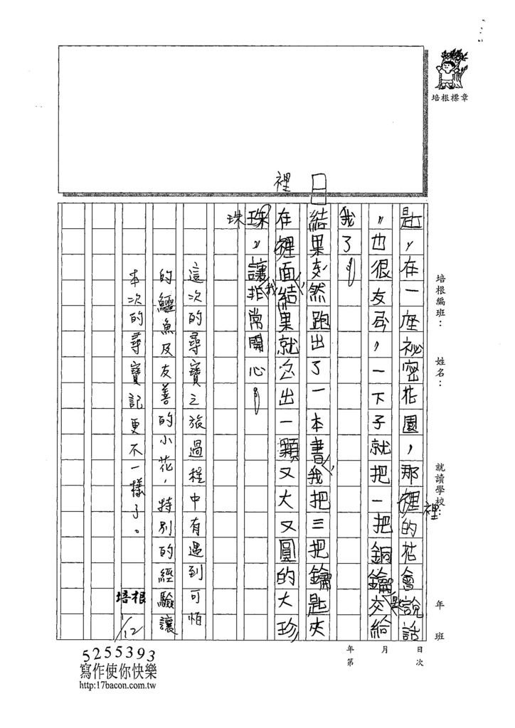 107W3306林筠蓁 (3).jpg