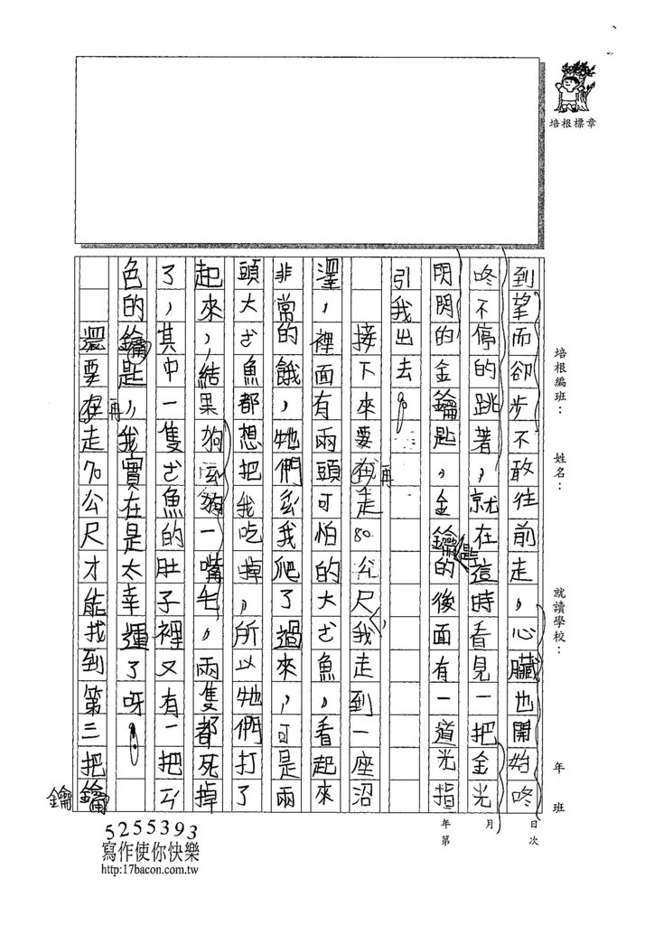 107W3306林筠蓁 (2).jpg