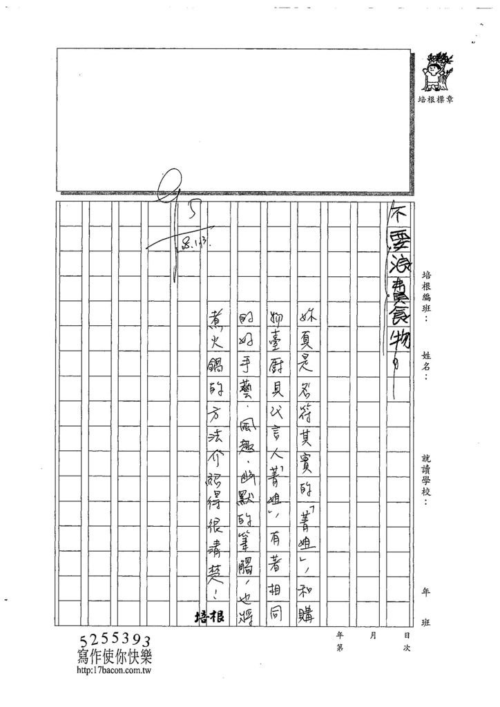 107W5306黃柳菁 (3).jpg