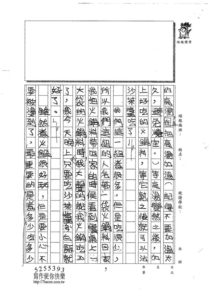 107W5306黃柳菁 (2).jpg