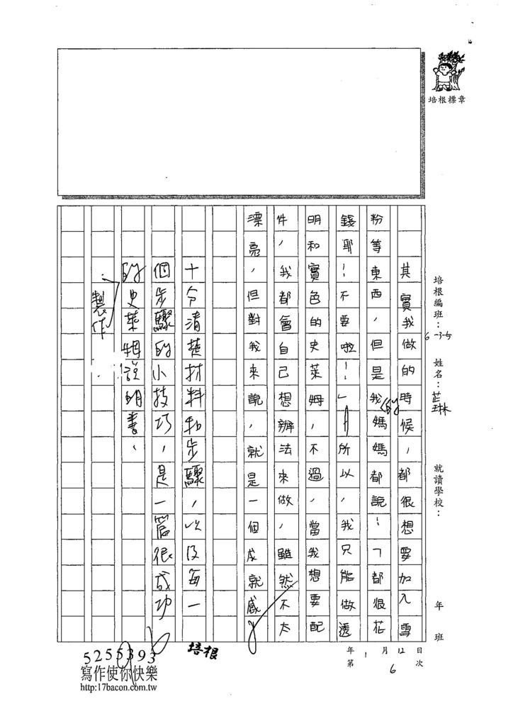 107W5306陳芷琳 (3).jpg