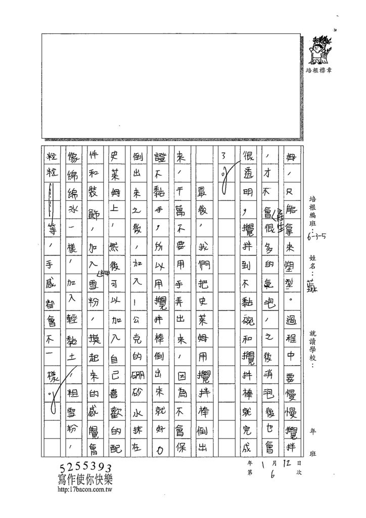 107W5306陳芷琳 (2).jpg