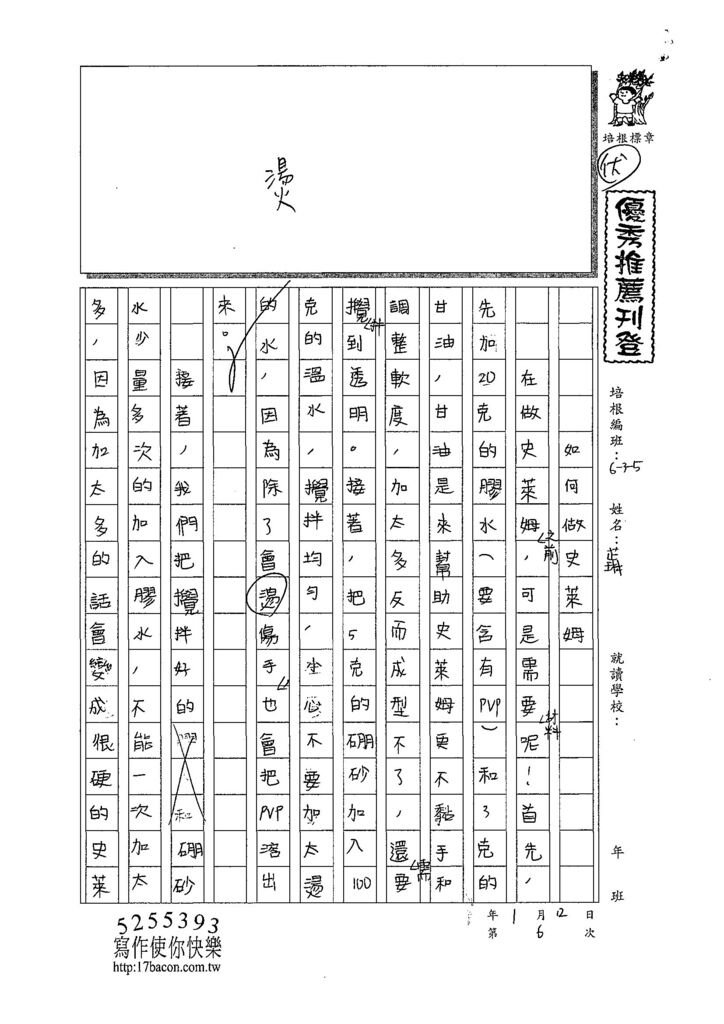 107W5306陳芷琳 (1).jpg