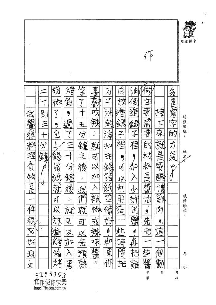 107W5306黃楚鈜 (2).jpg