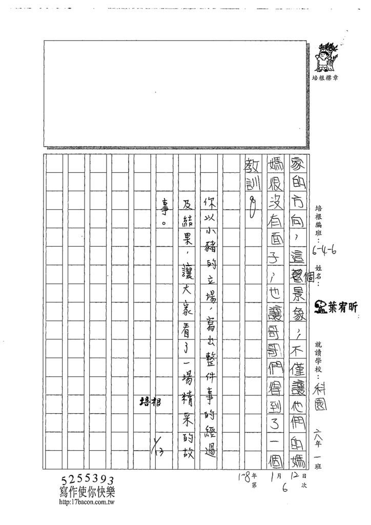 107W6306葉宥昕 (4).jpg