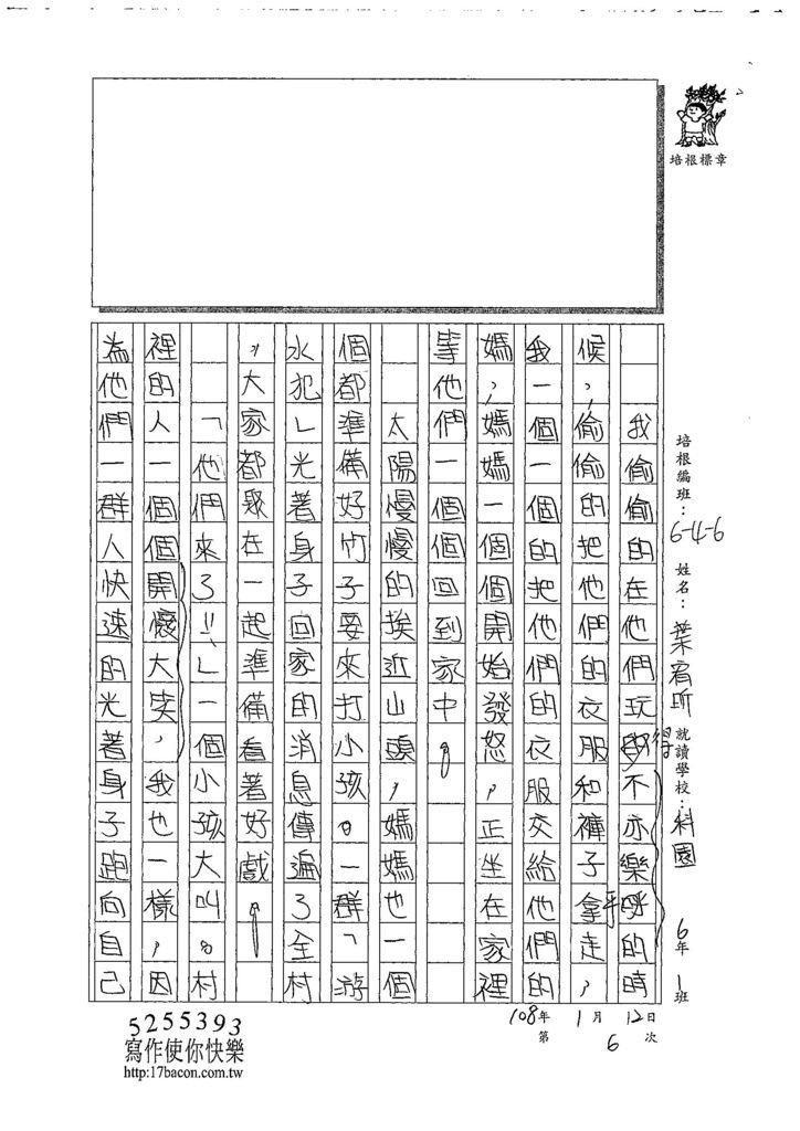 107W6306葉宥昕 (3).jpg