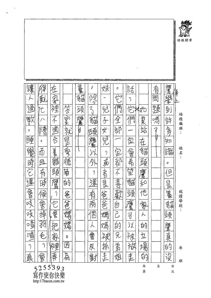 107W4306周羿均 (2).jpg