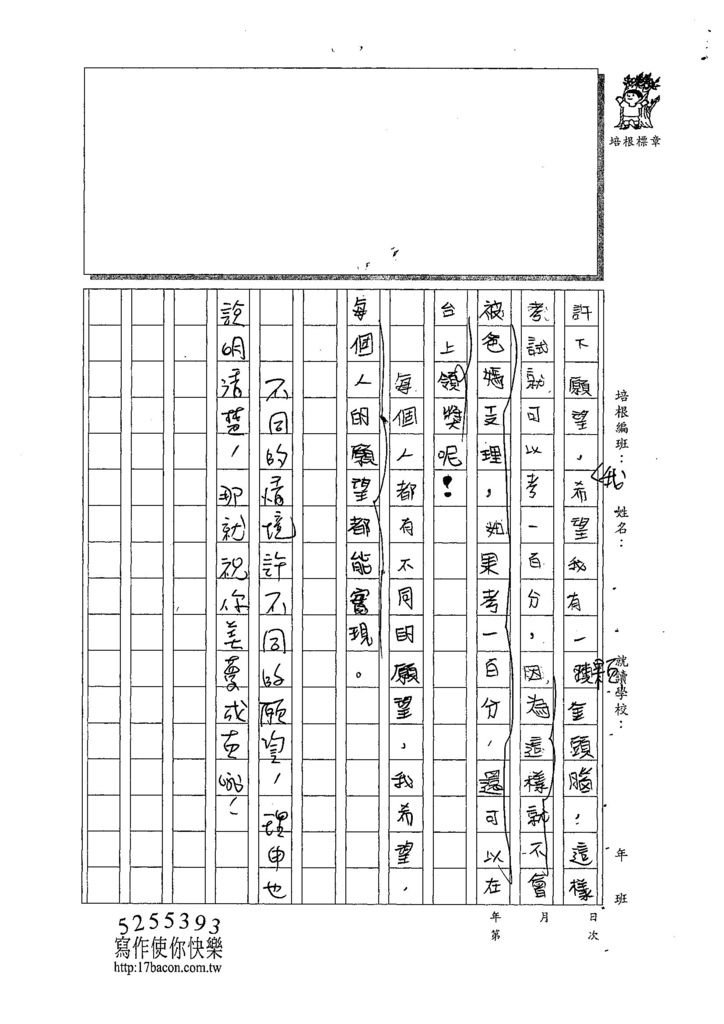 107W4305徐莘喬 (3).jpg