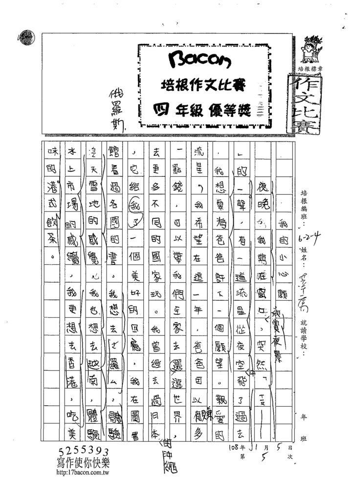 107W4305徐莘喬 (1).jpg