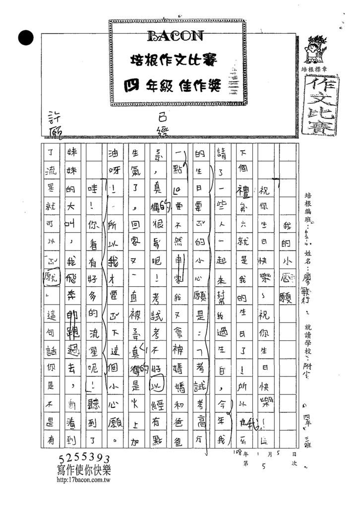 107W4305廖敏行 (1).jpg