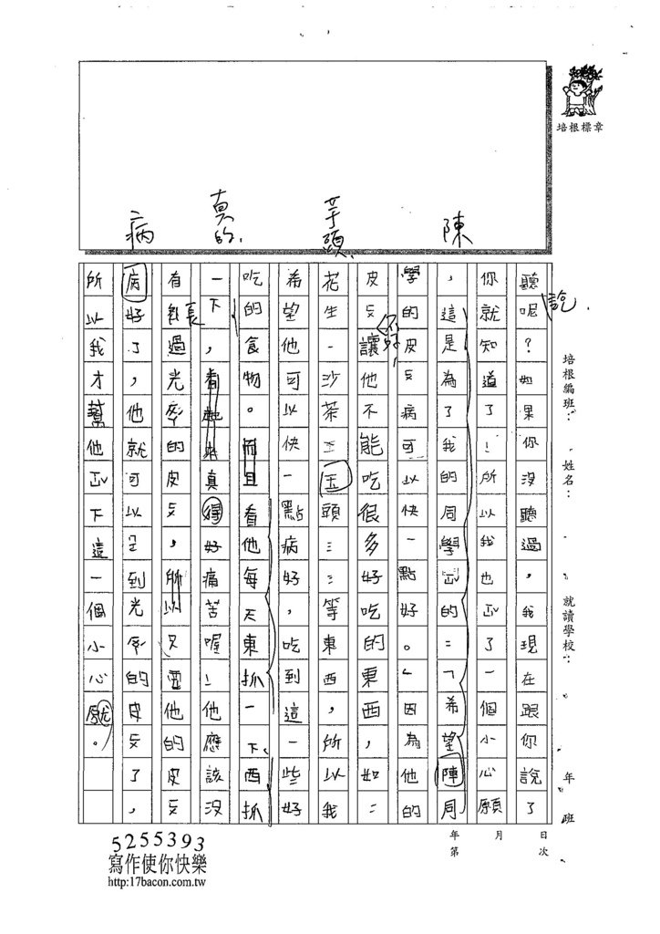 107W4305廖敏行 (2).jpg