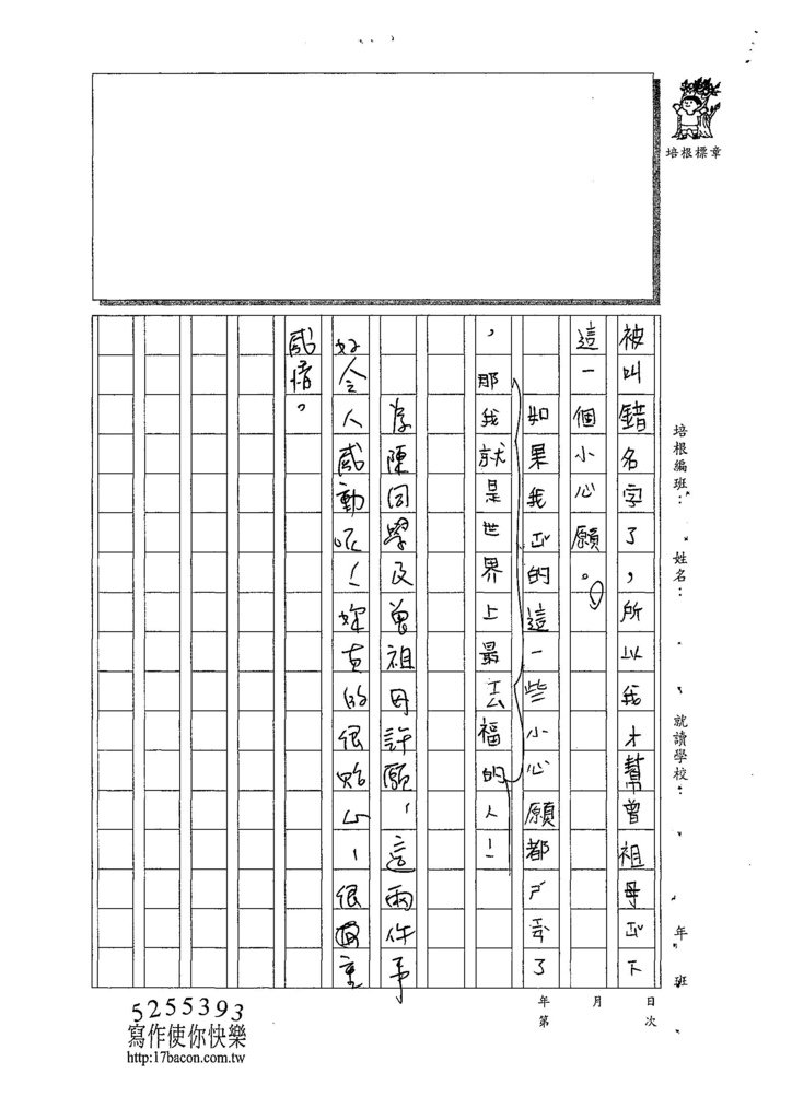 107W4305廖敏行 (4).jpg