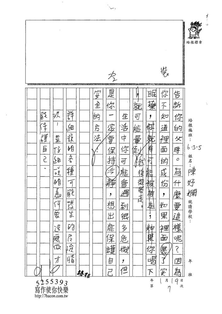 107W5307陳妤嫻 (3).jpg