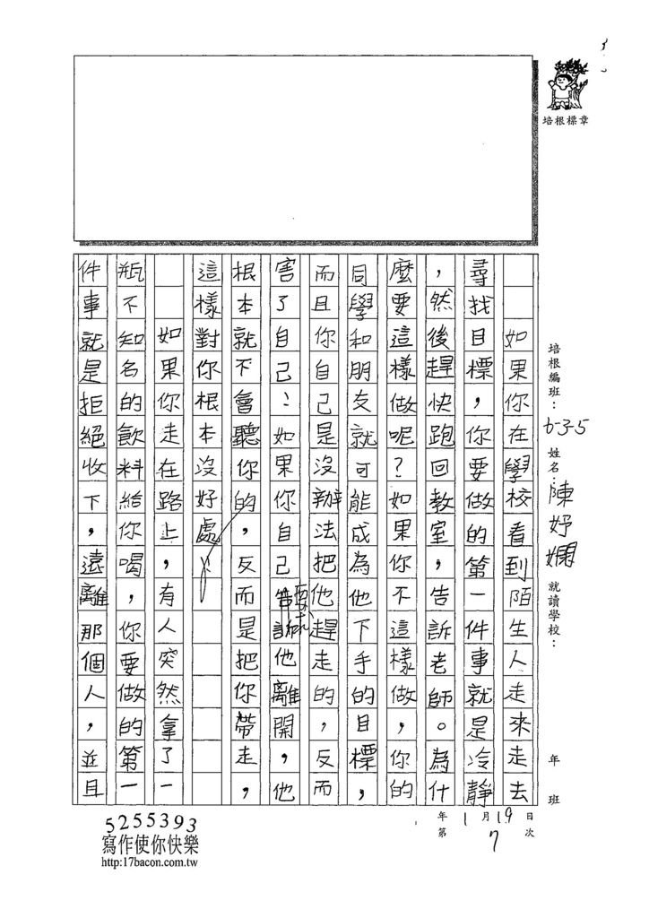 107W5307陳妤嫻 (2).jpg