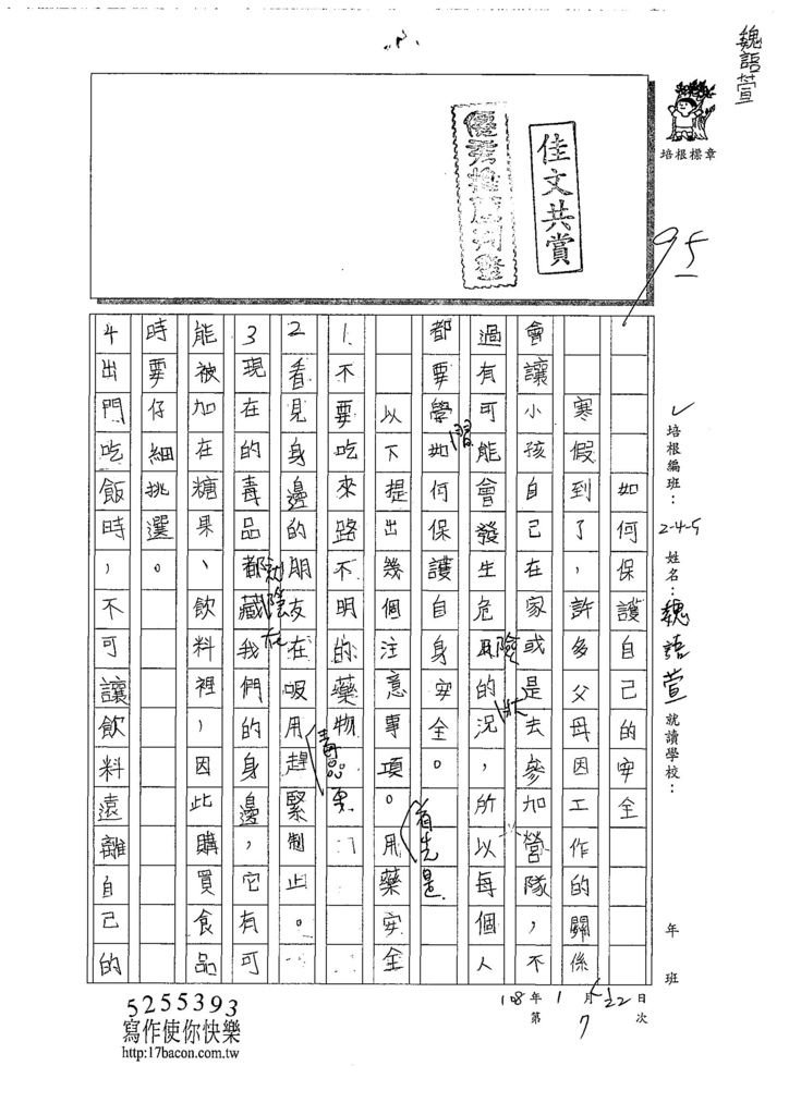 107W5307魏語萱 (1).jpg