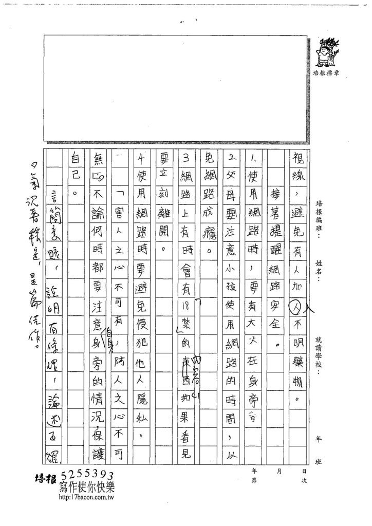 107W5307魏語萱 (2).jpg