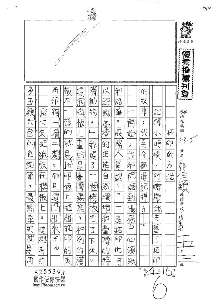 107W5306郭佳穎 (1).jpg